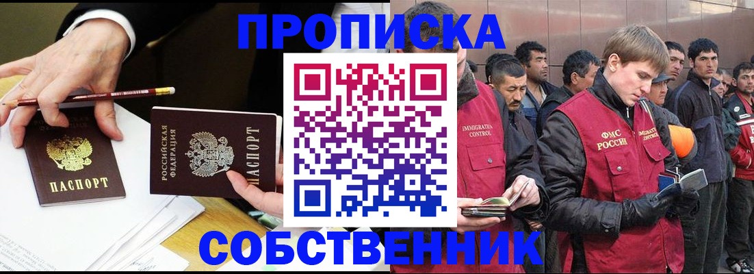 прописка паспорт в Менделеевске