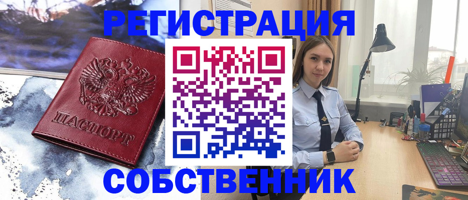 прописка гарантия в Менделеевске