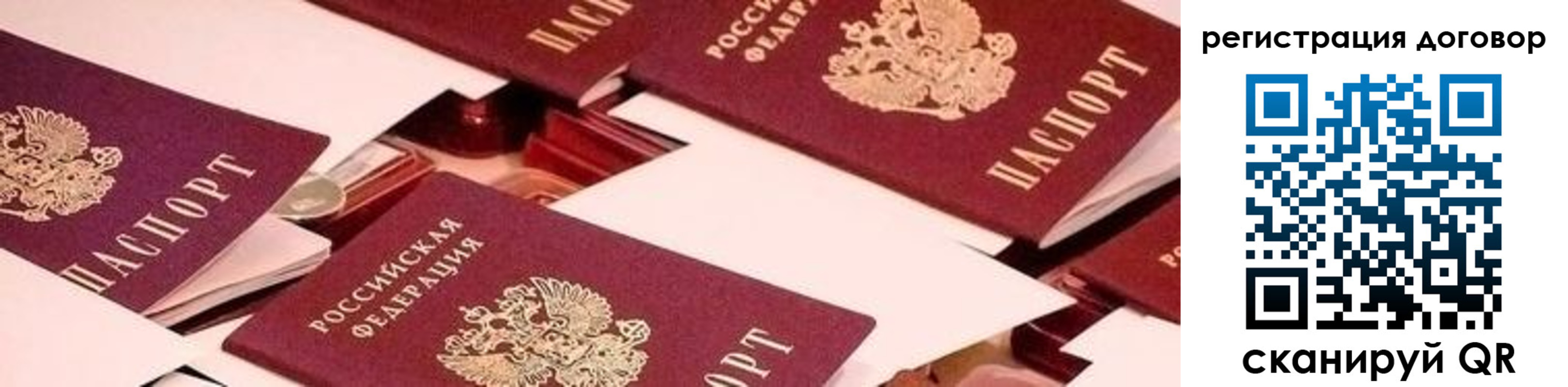 временная регистрация купить в Менделеевске