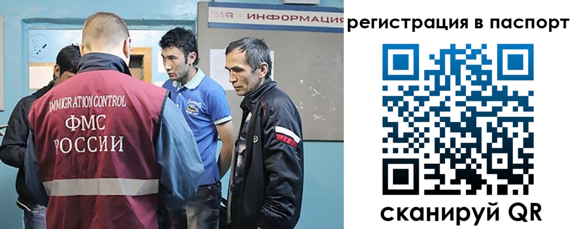 миграционный учет в Менделеевске