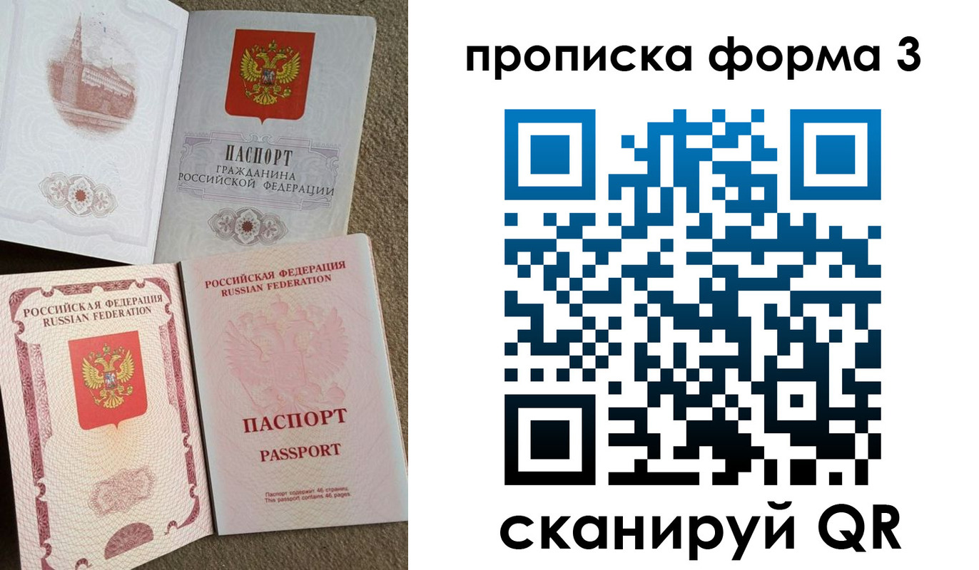 временная регистрация поиск в Менделеевске
