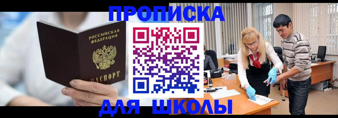 прописка гарантия в Менделеевске