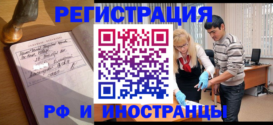 регистрация в Менделеевске
