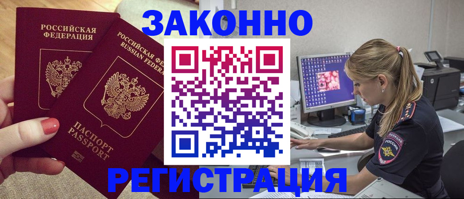 где прописаться в Менделеевске
