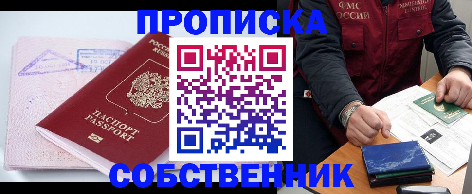 временная регистрация поиск в Менделеевске