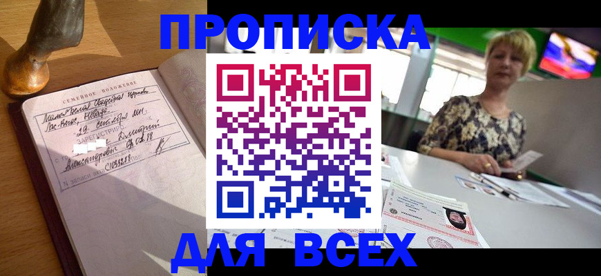 временная регистрация госуслуги в Менделеевске