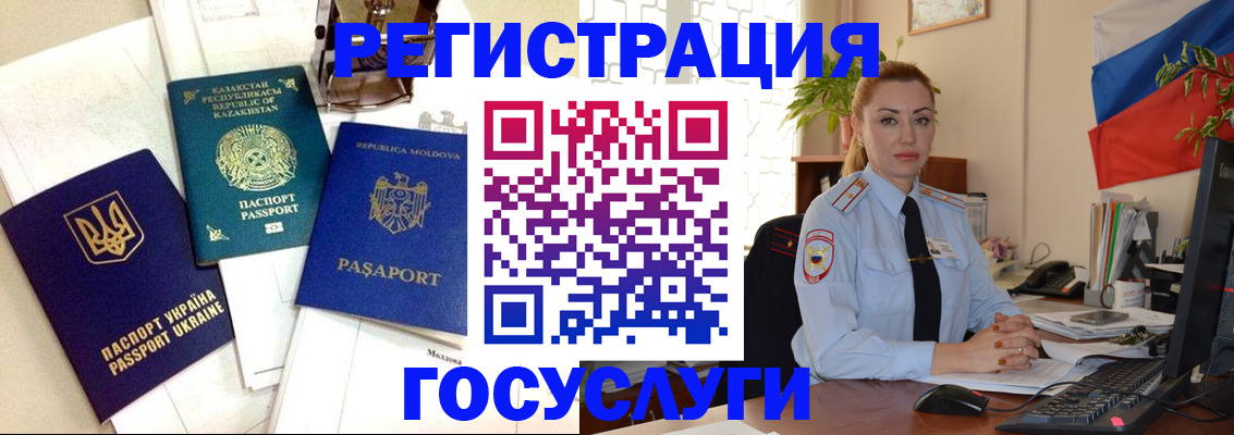 прописка иностранных граждан в Менделеевске