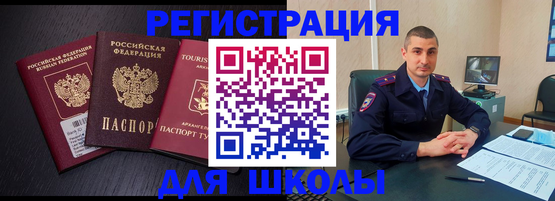 временная регистрация законно в Менделеевске